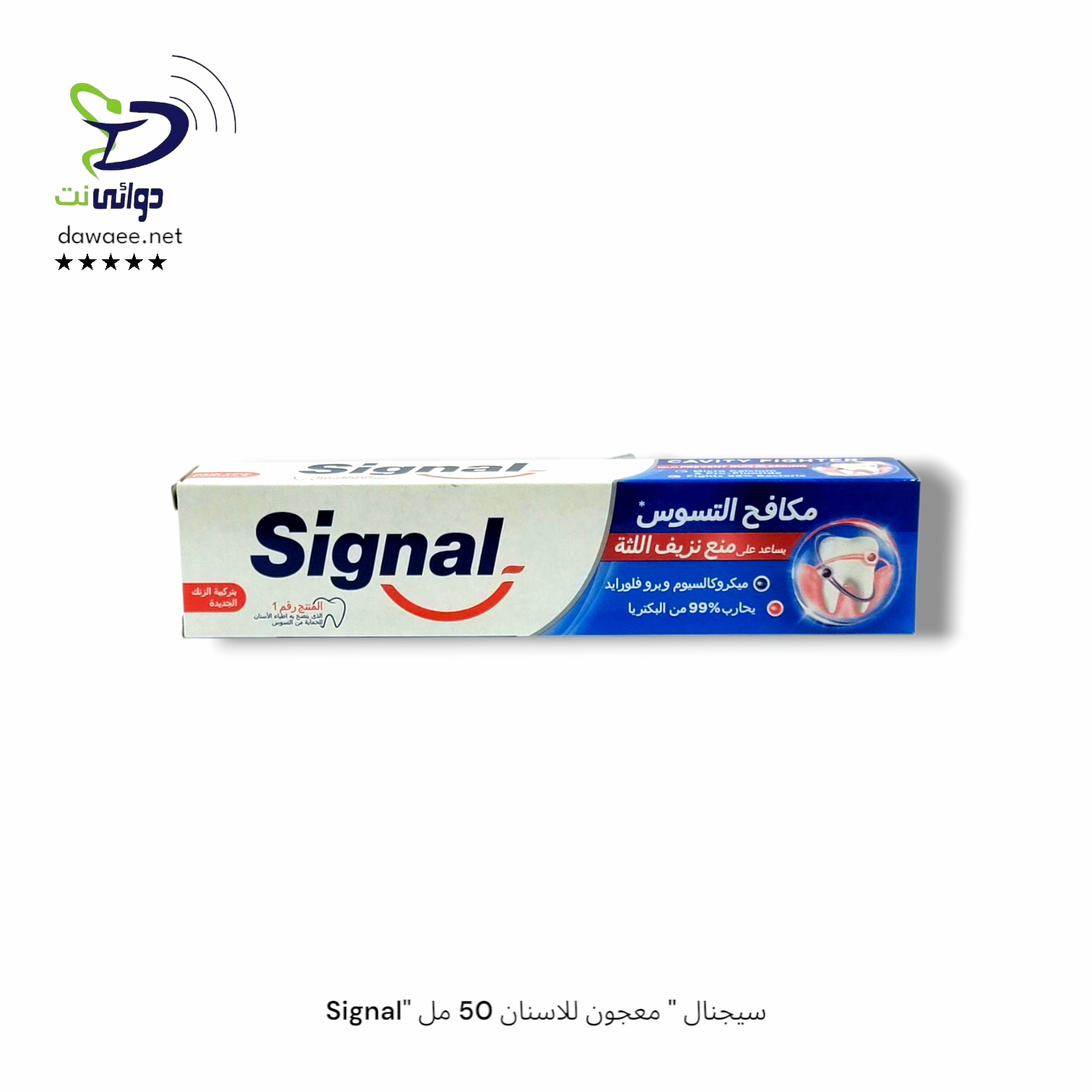 Signal" سيجنال " معجون للاسنان _2