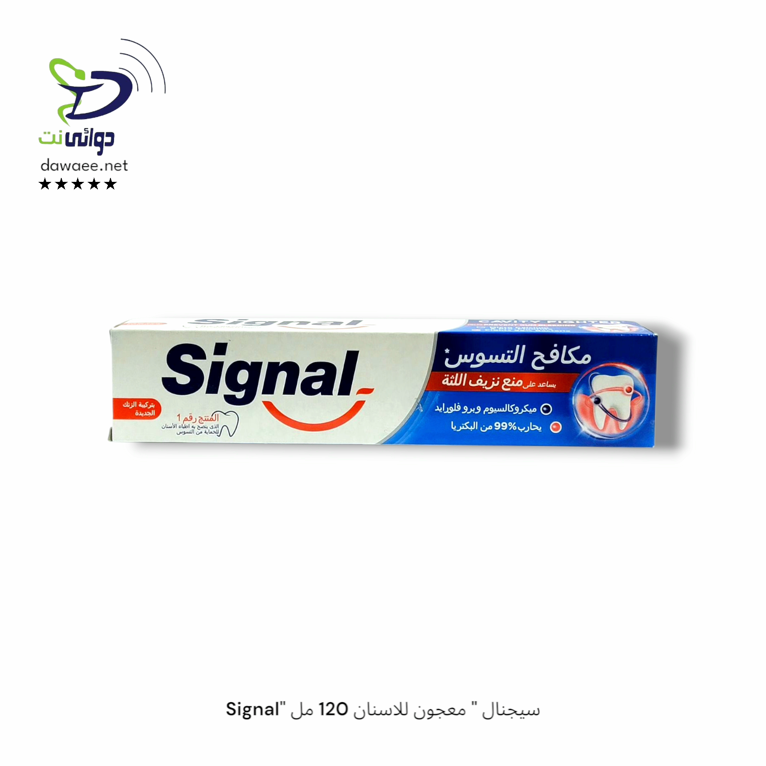 Signal" سيجنال " معجون للاسنان _3