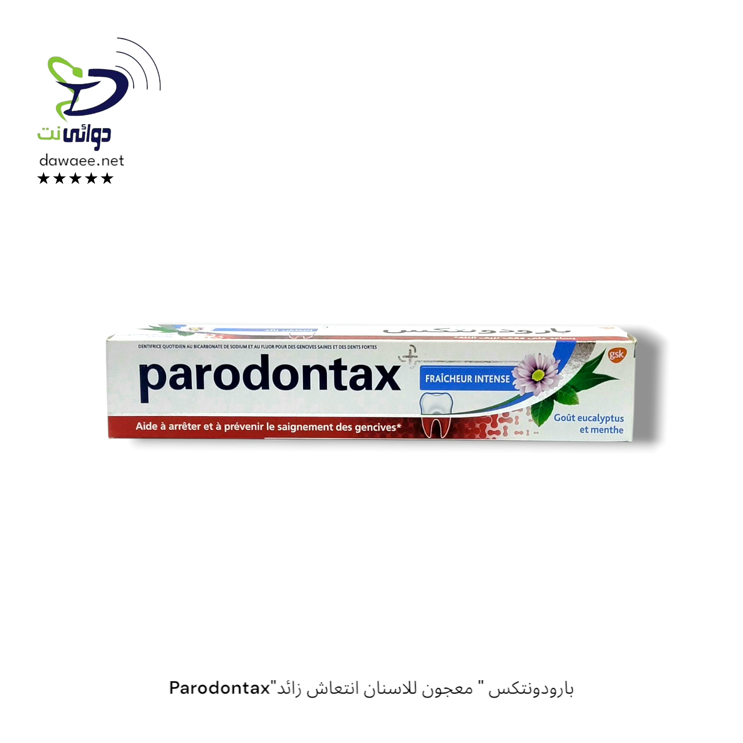 Parodontax"بارودونتكس " معجون للاسنان_2