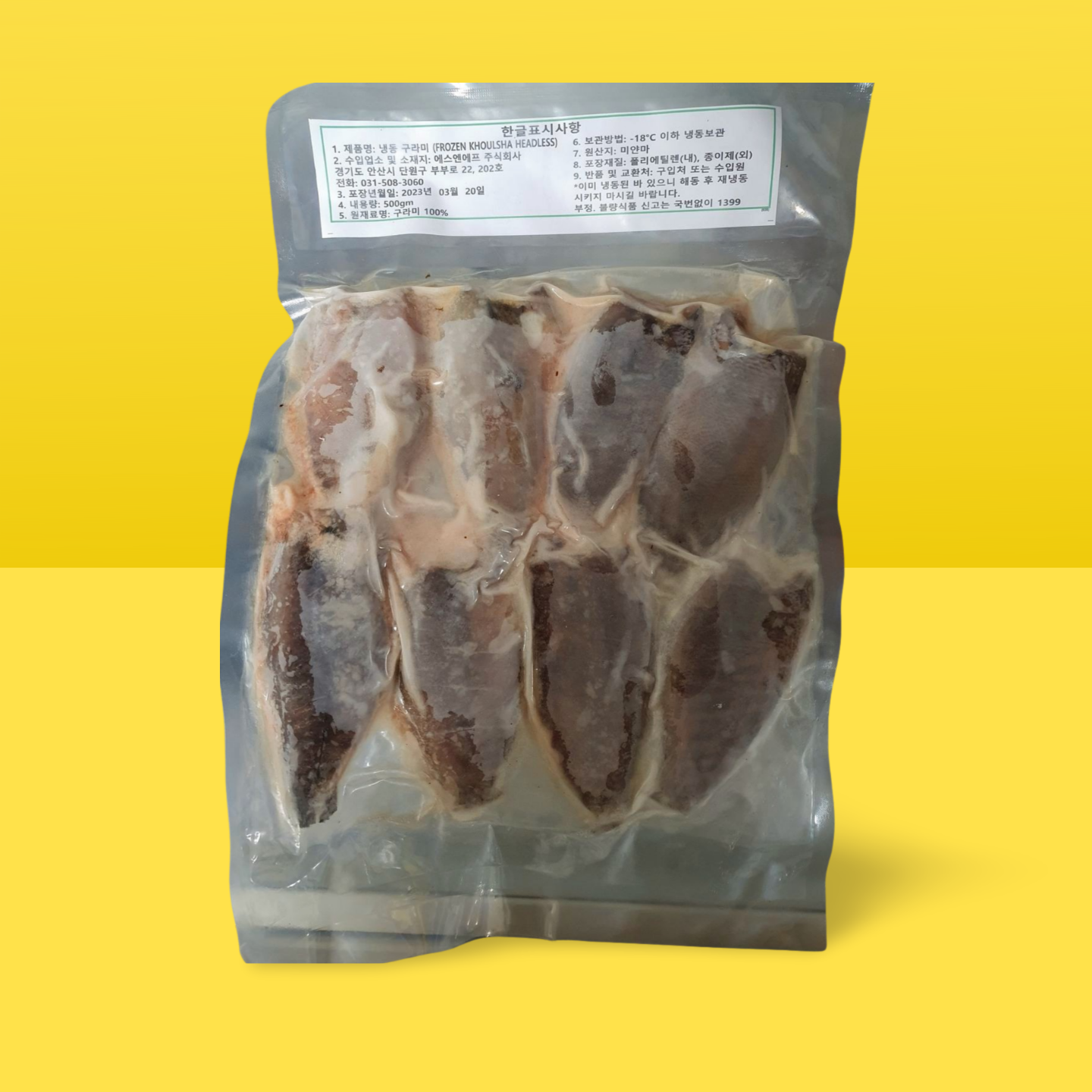 Khoulsha Headless Fish_0