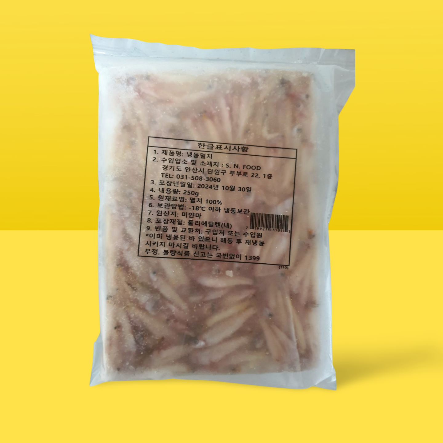 Keski Fish (Anchovies)_0