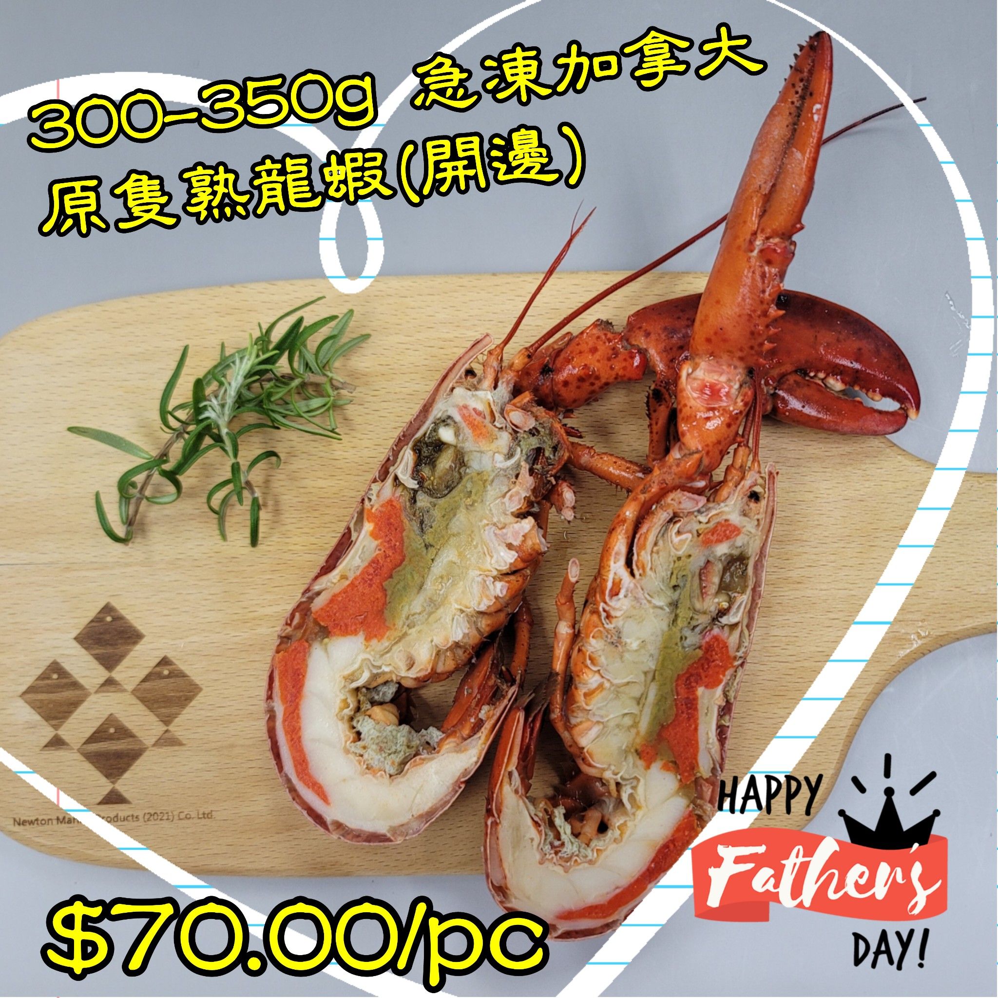 300-350g 急凍加拿大原隻熟龍蝦(開邊)_0
