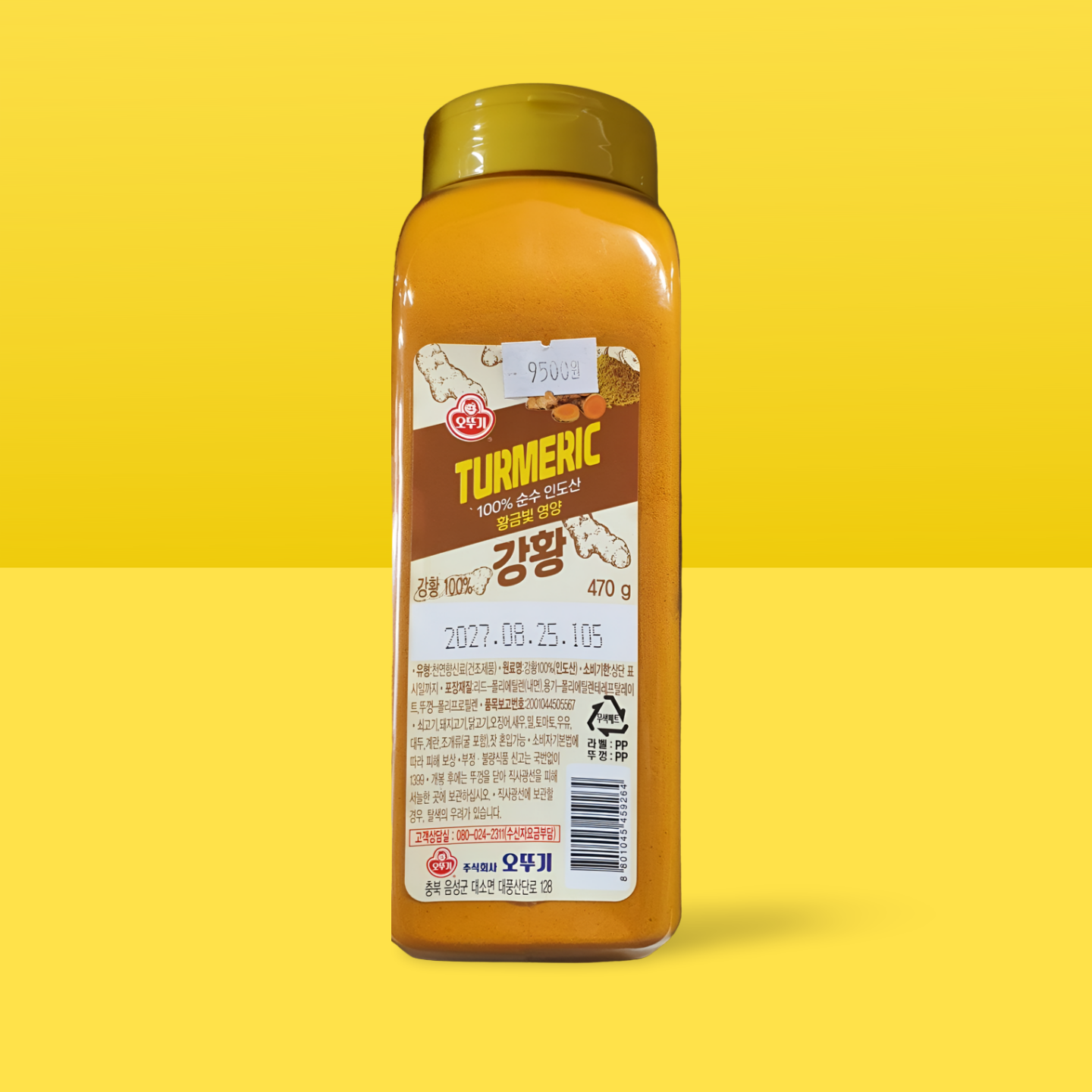 Ottogi Turmeric 470g_0