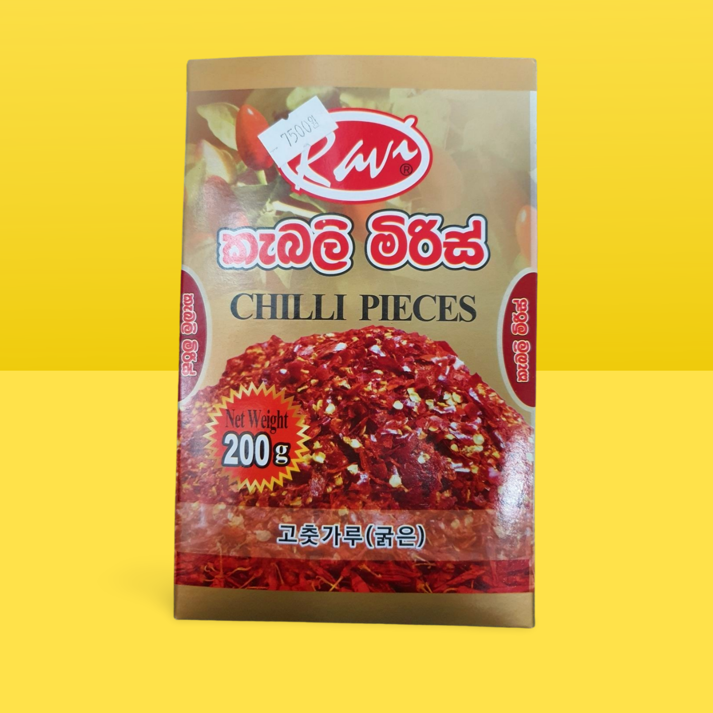 Chilli Pieces_0