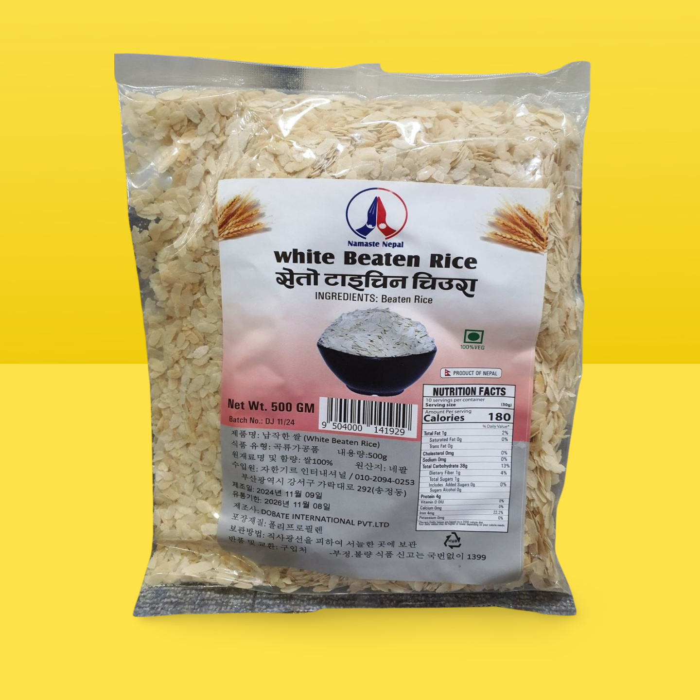 White Beaten Rice _0