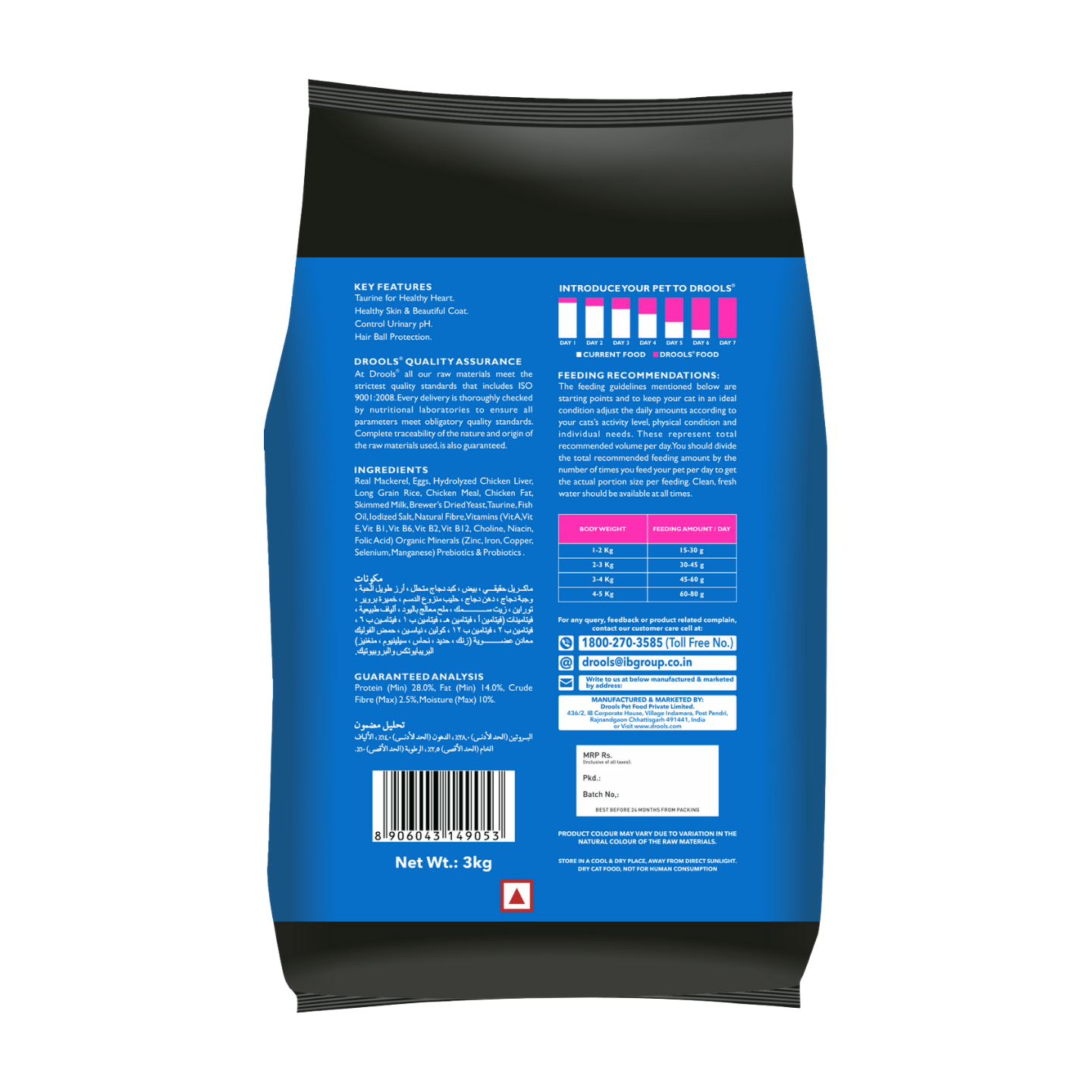 Drools AdultCat Dry Food Mackerel 3kg_1
