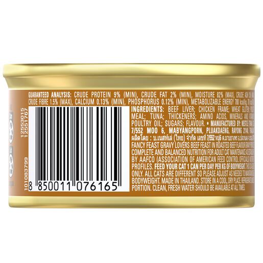 FANCYFST GVYLVR Beef (85g)_2