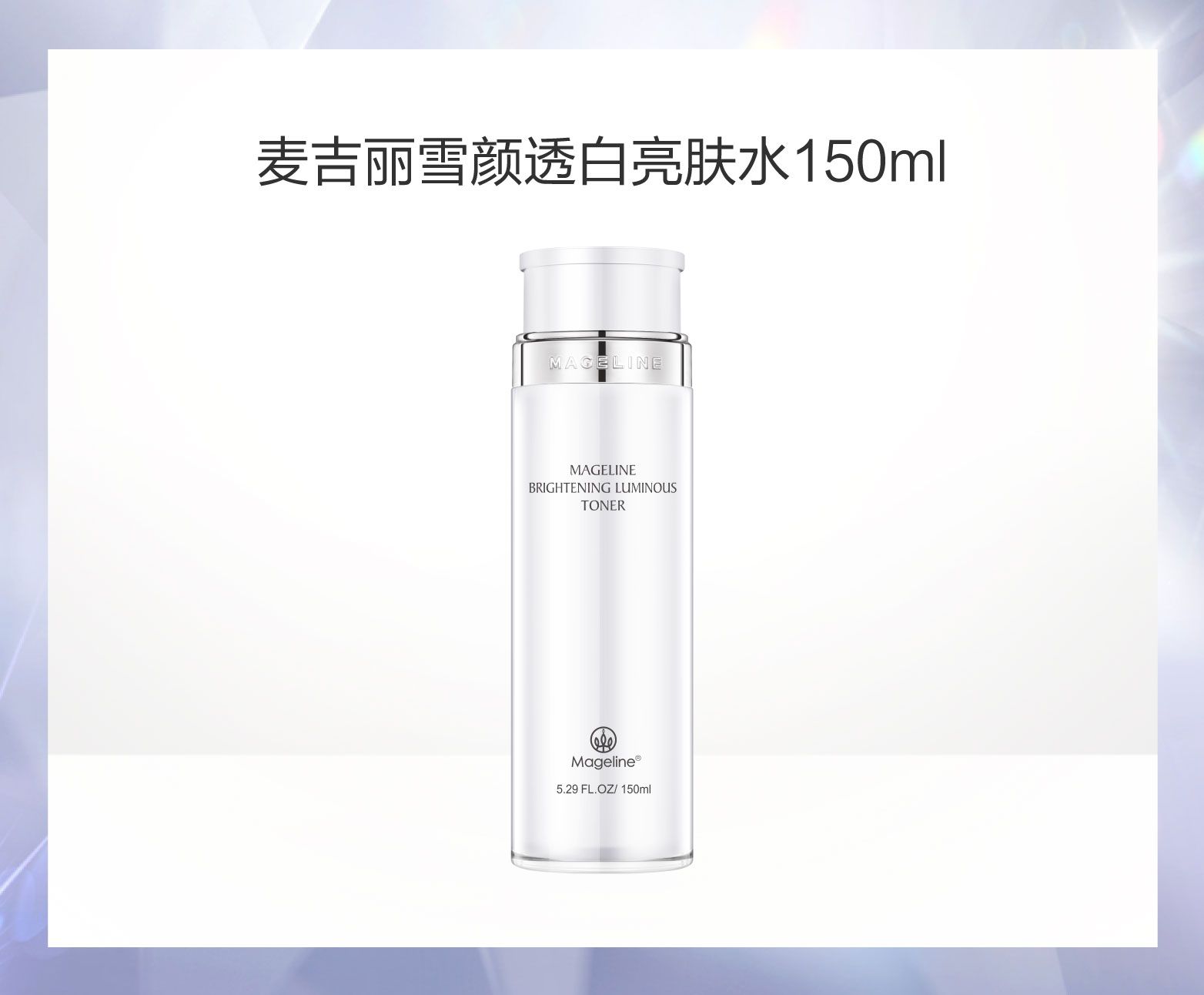 BRIGHTENING LUMINOUS TONER_12