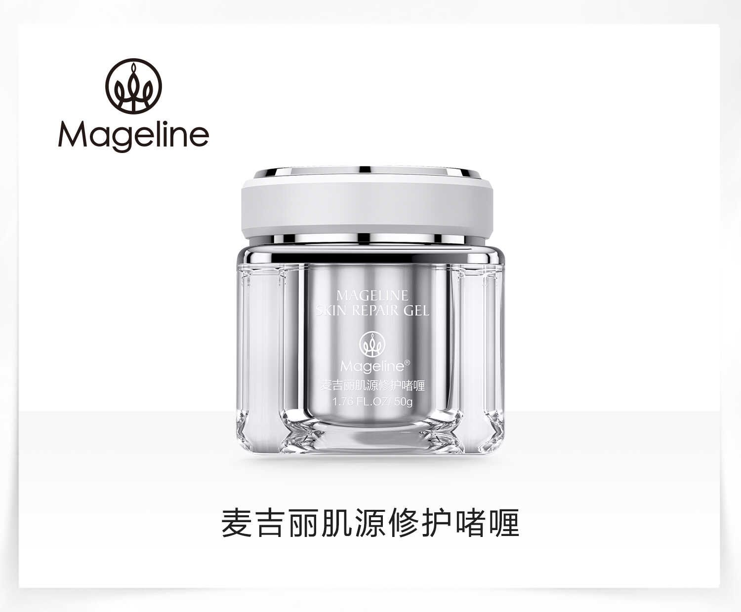 SKIN REPAIR GEL_11