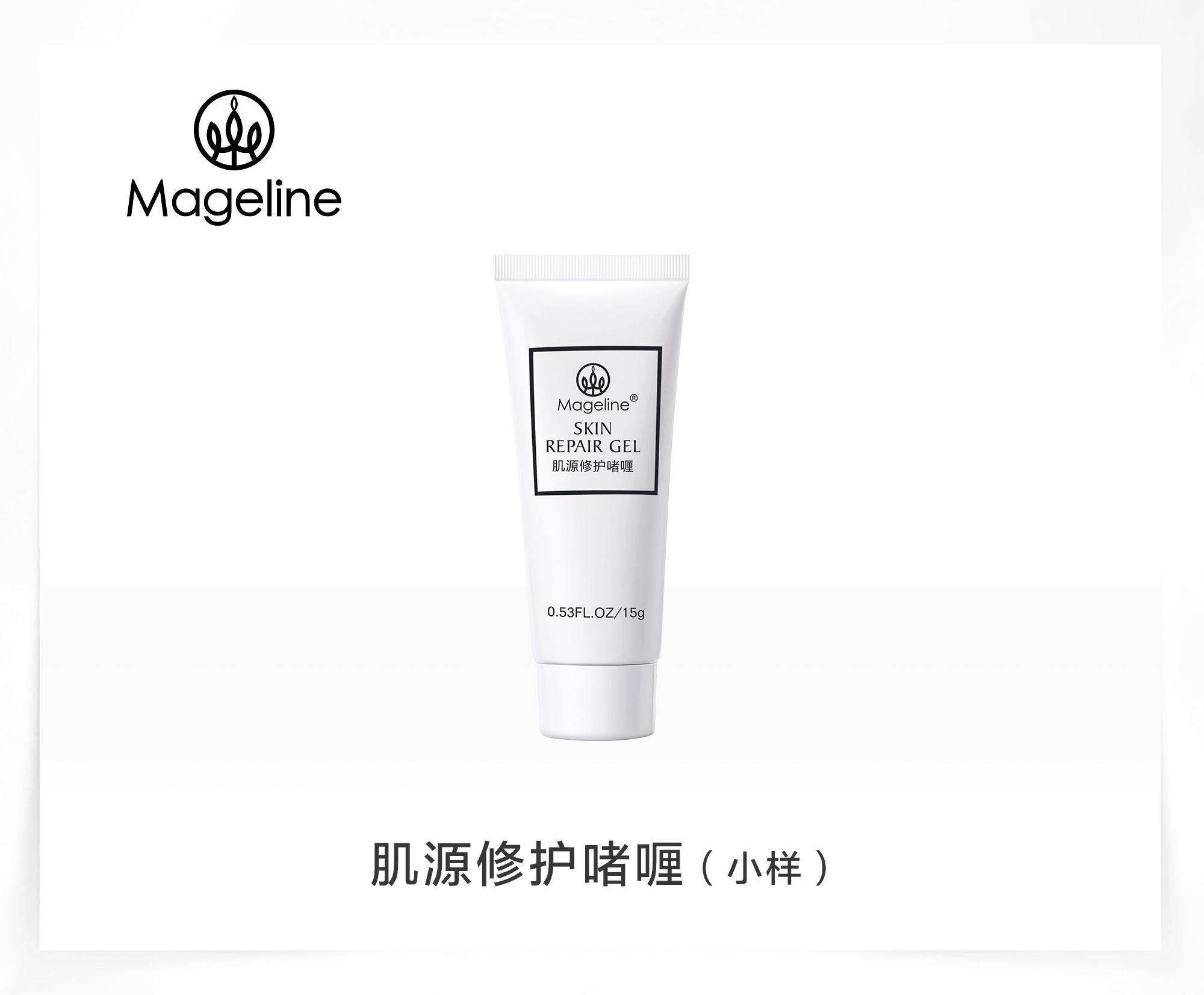 SKIN REPAIR GEL_10