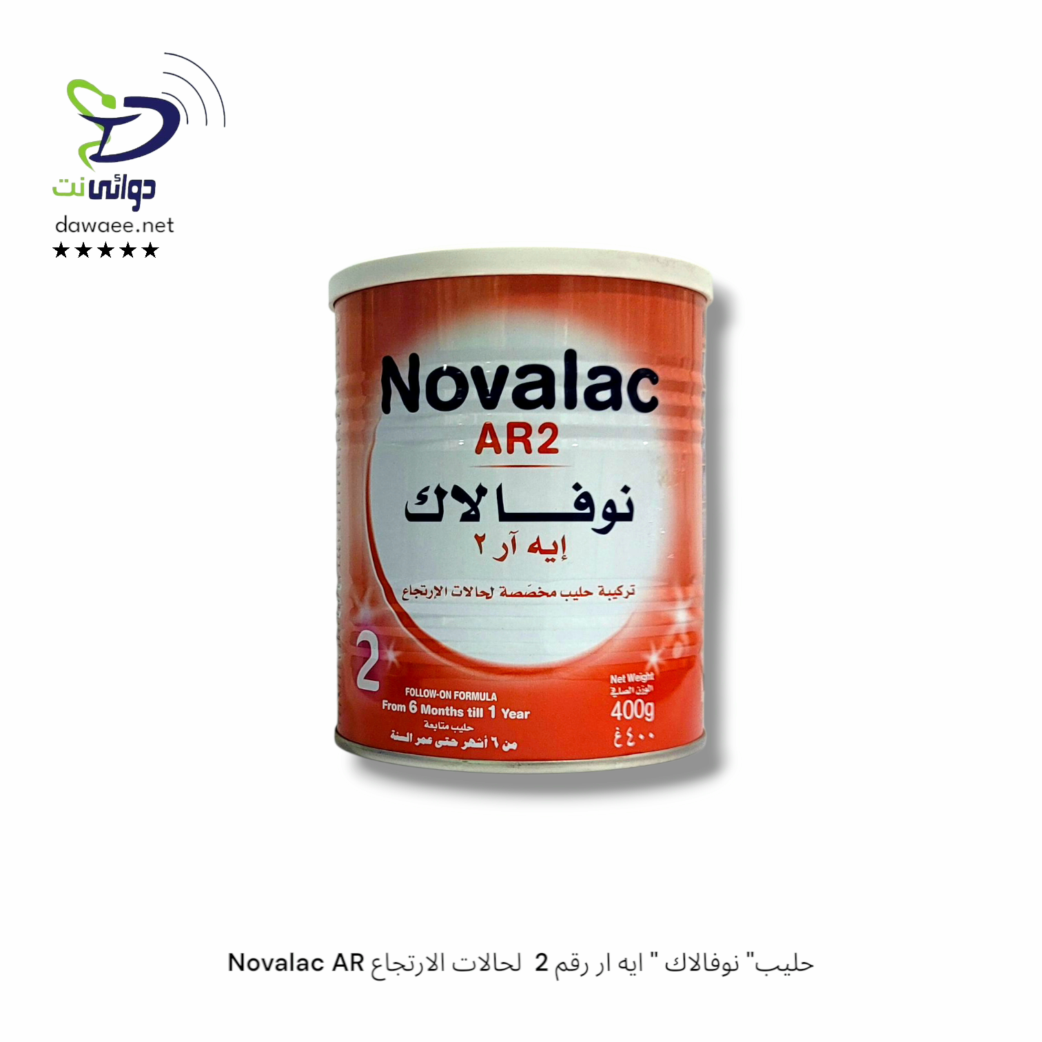 Novalac AC حليب" نوفالاك "_8