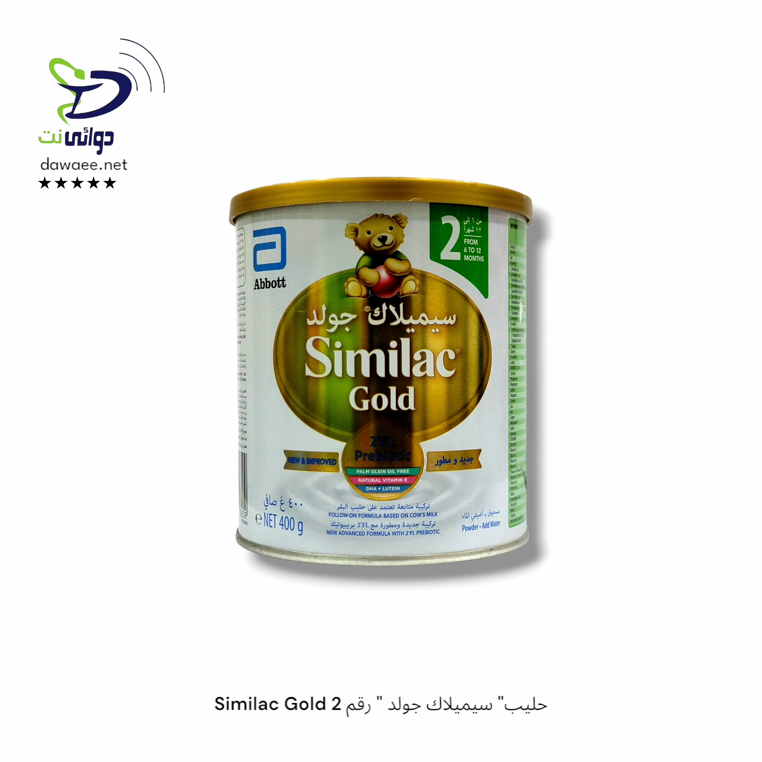 Similac Gold حليب" سيميلاك جولد "_2