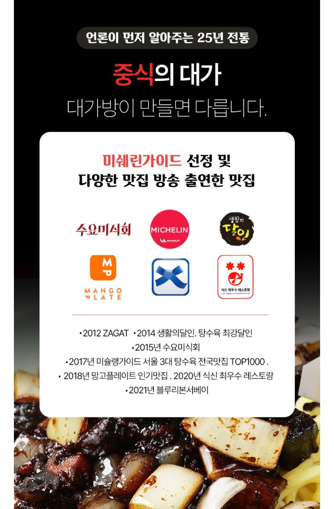 대가방 간짜장480g×2_4