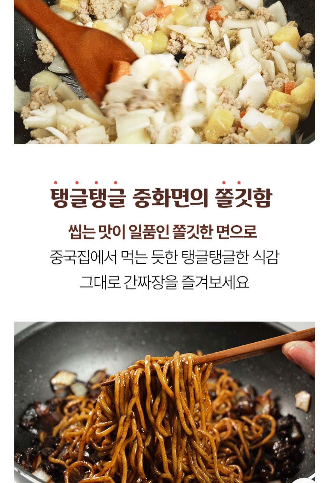 대가방 간짜장480g×2_1