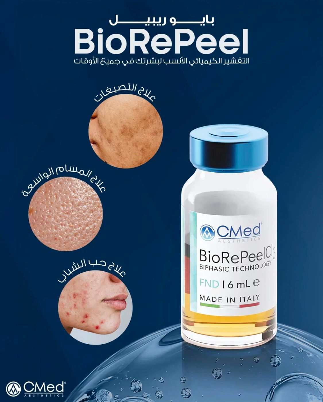  BioRePeelCl3 FND التقشير المبتكر للوجه_1