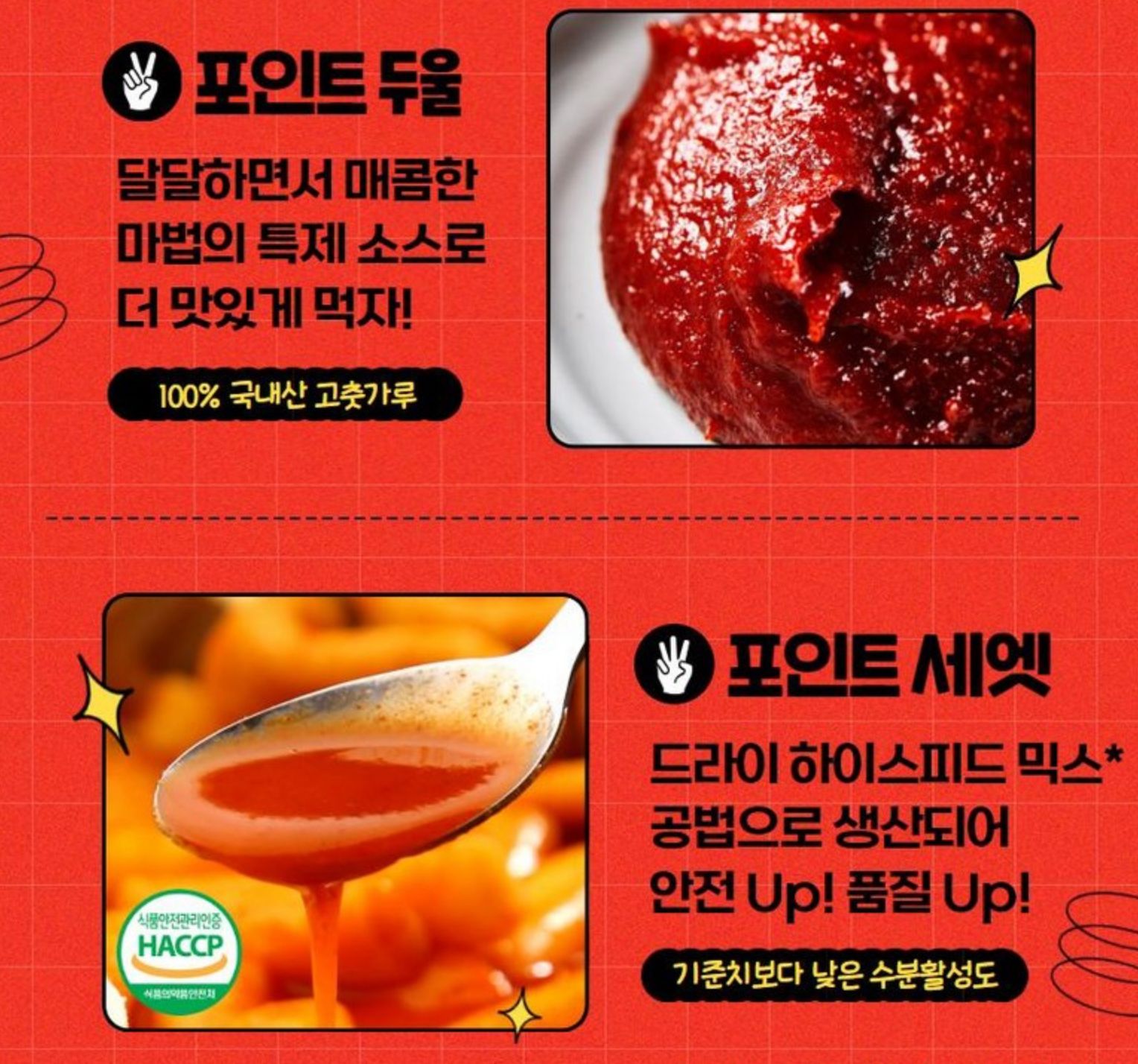 3초 떡볶이 | Tteokbokki _4