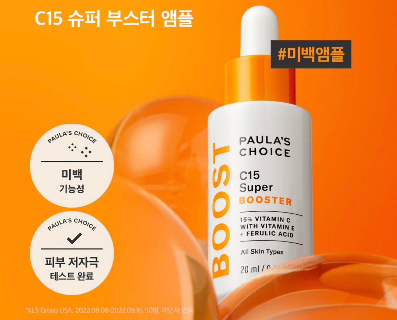 Paula’s choice C15 super Booster ( 15% vitamin c with vitamin E +ferulic acid) _0