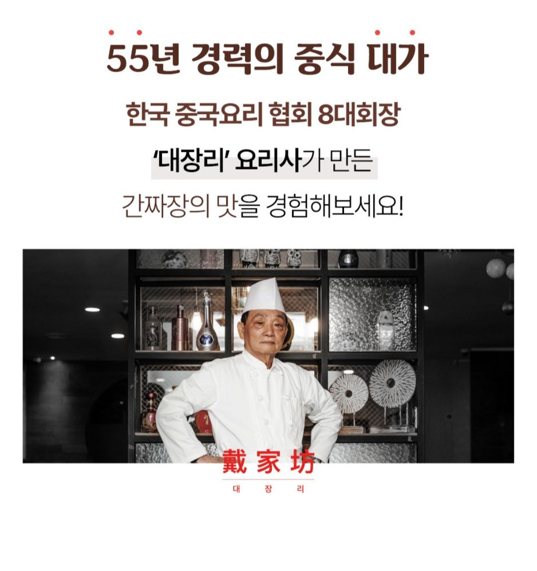 대가방 간짜장480g ×3_1