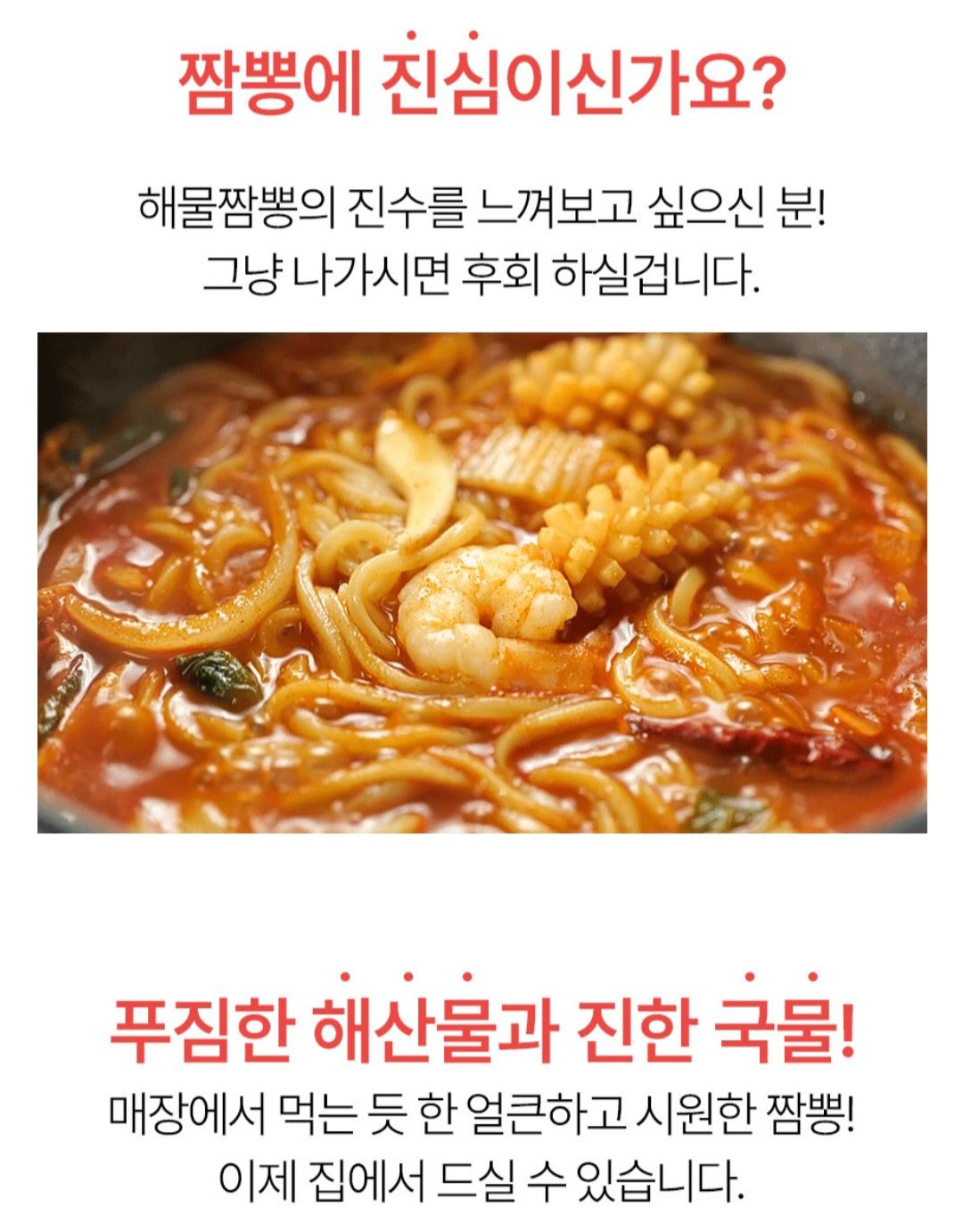 대가방 해물짬뽕480g×3_2