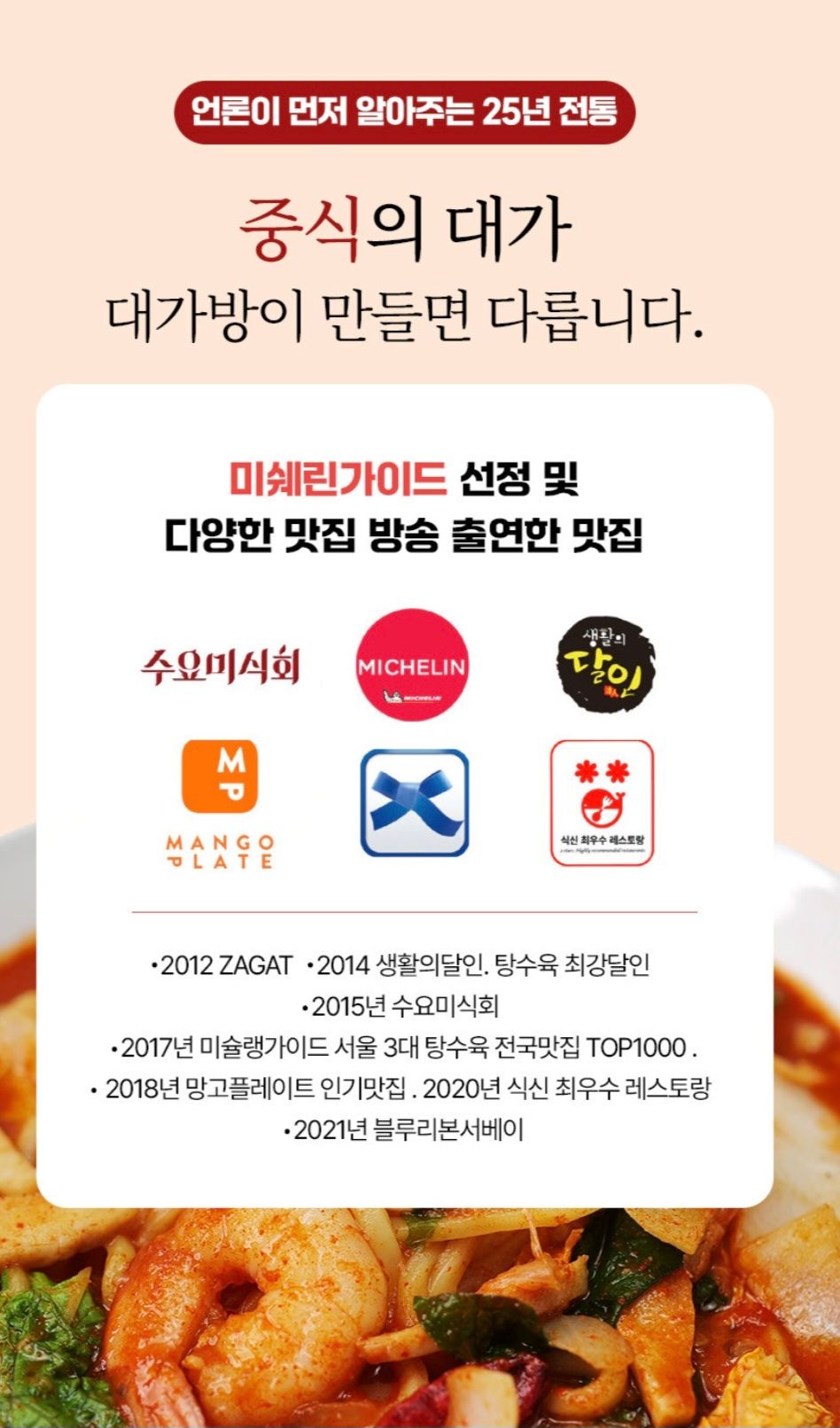대가방 해물짬뽕480×2_2