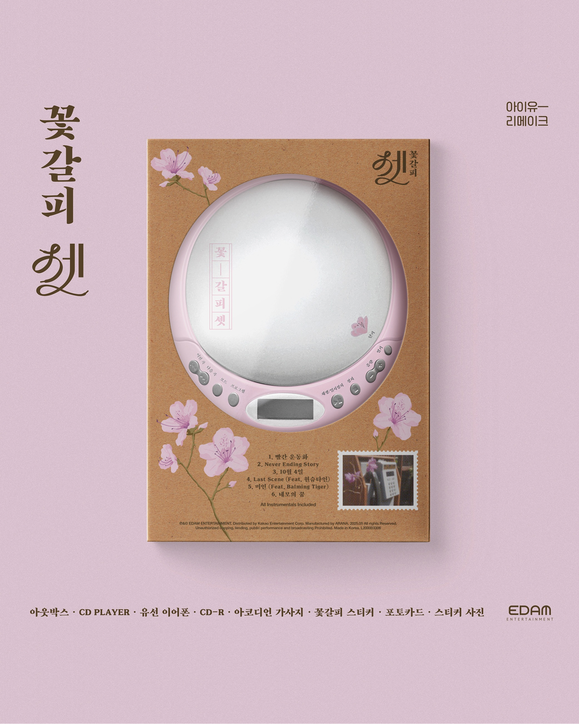 IU The 3rd Remake Album - A Flower Bookmark Pt. 3 (CDP)_0