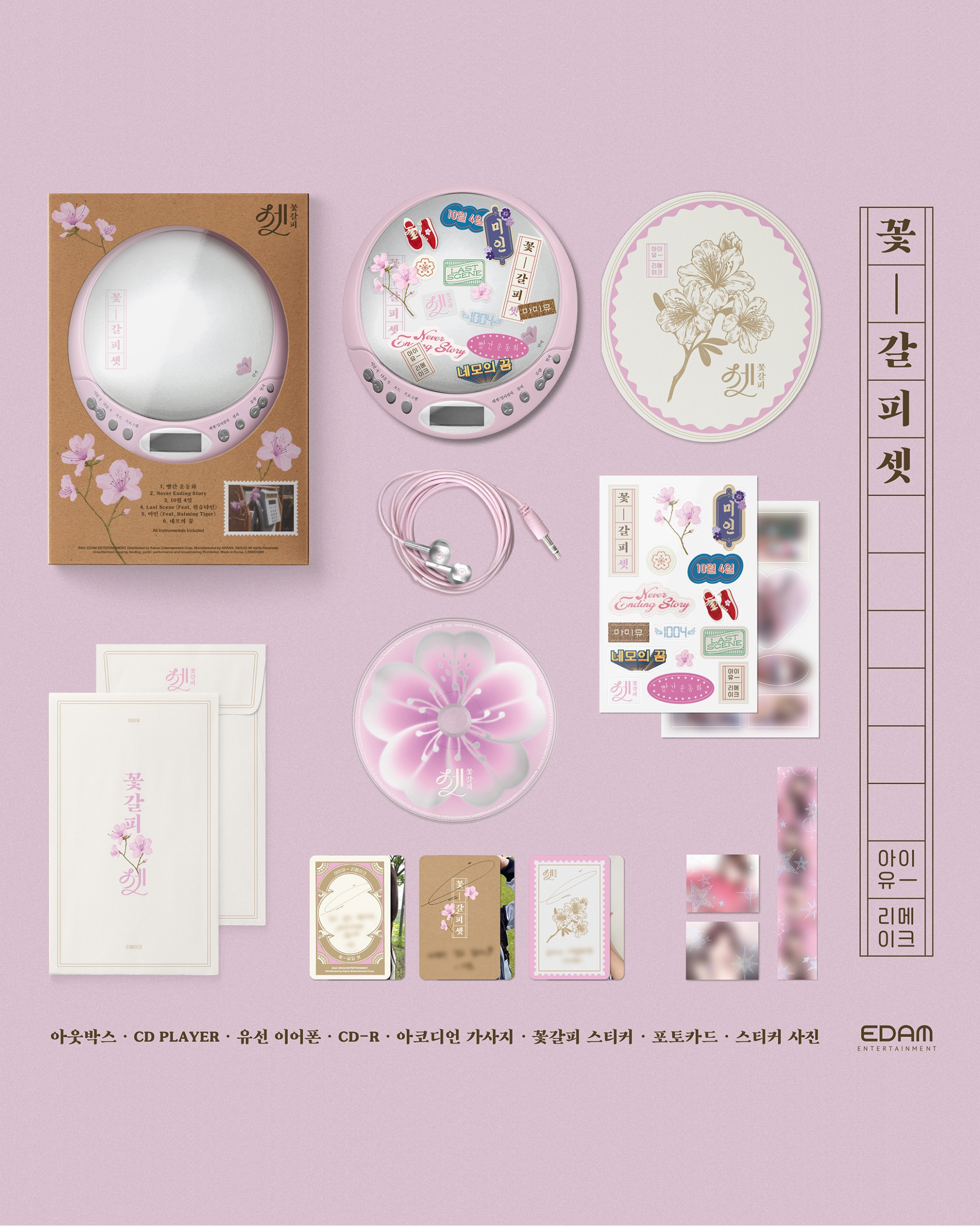 IU The 3rd Remake Album - A Flower Bookmark Pt. 3 (CDP)_1