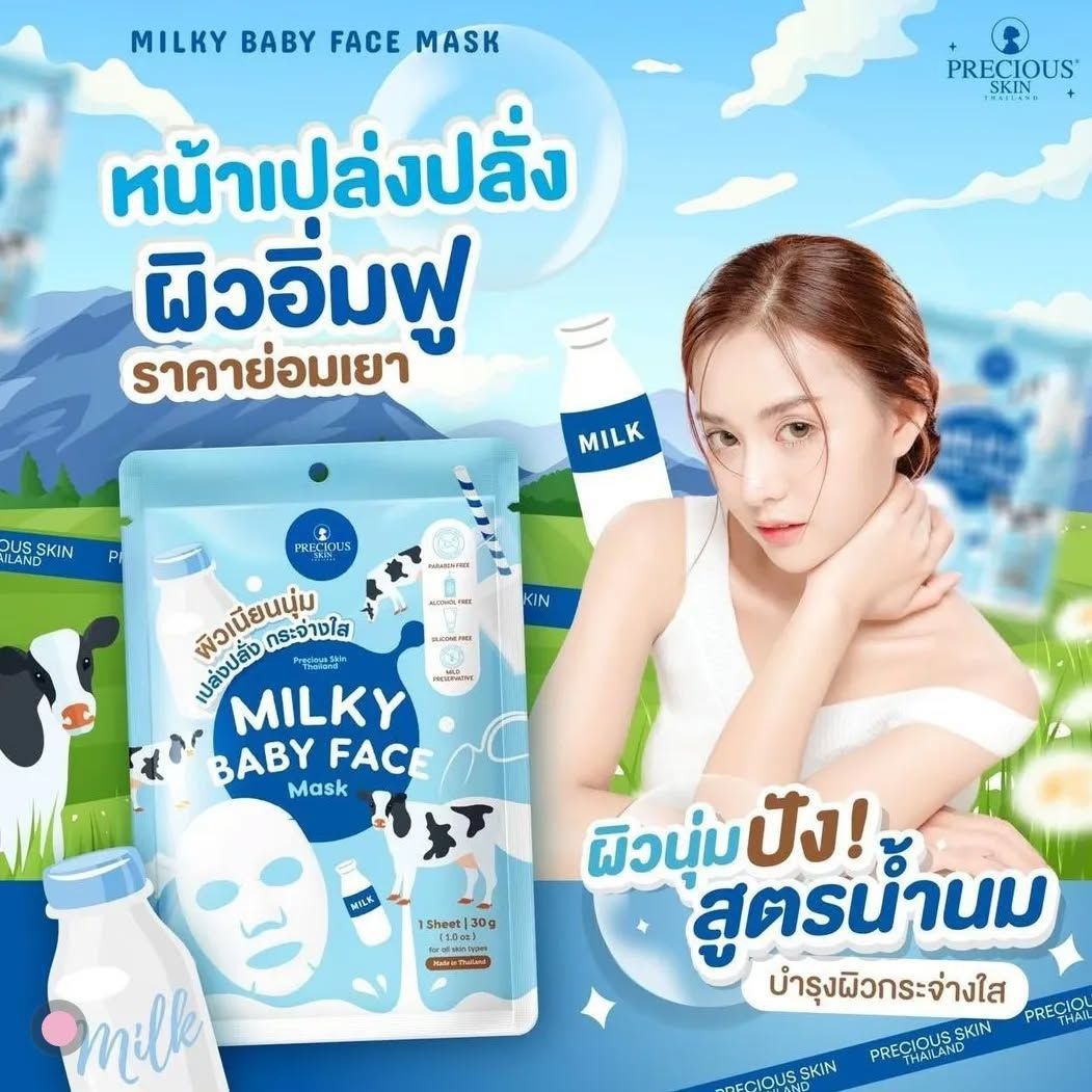 Precious Skin Milky Face Mask (20g) - Milky Baby Face (Box of 10)_0