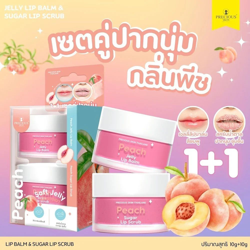 Precious Skin Lip Balm Lip Scrub (10G + 15G) - Peach_0