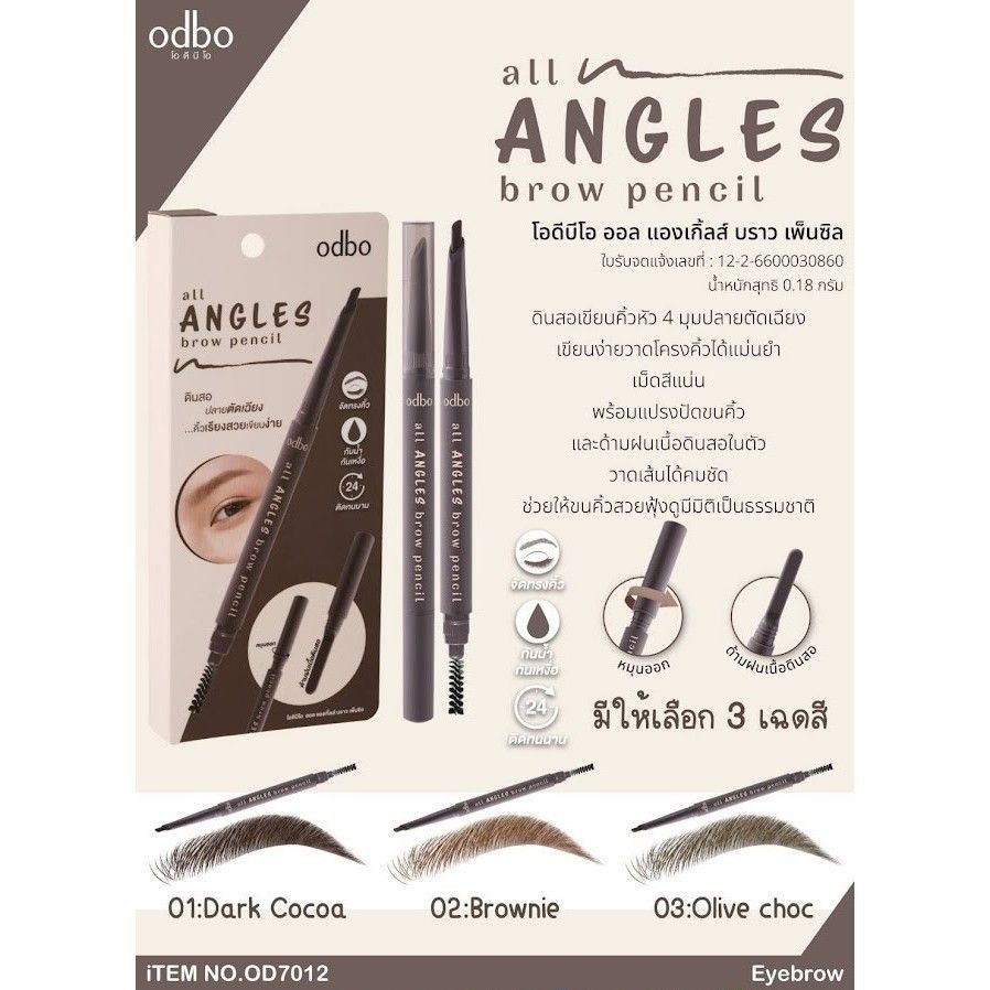 Odbo All Angles Brow pencil - #02 Brownie_0