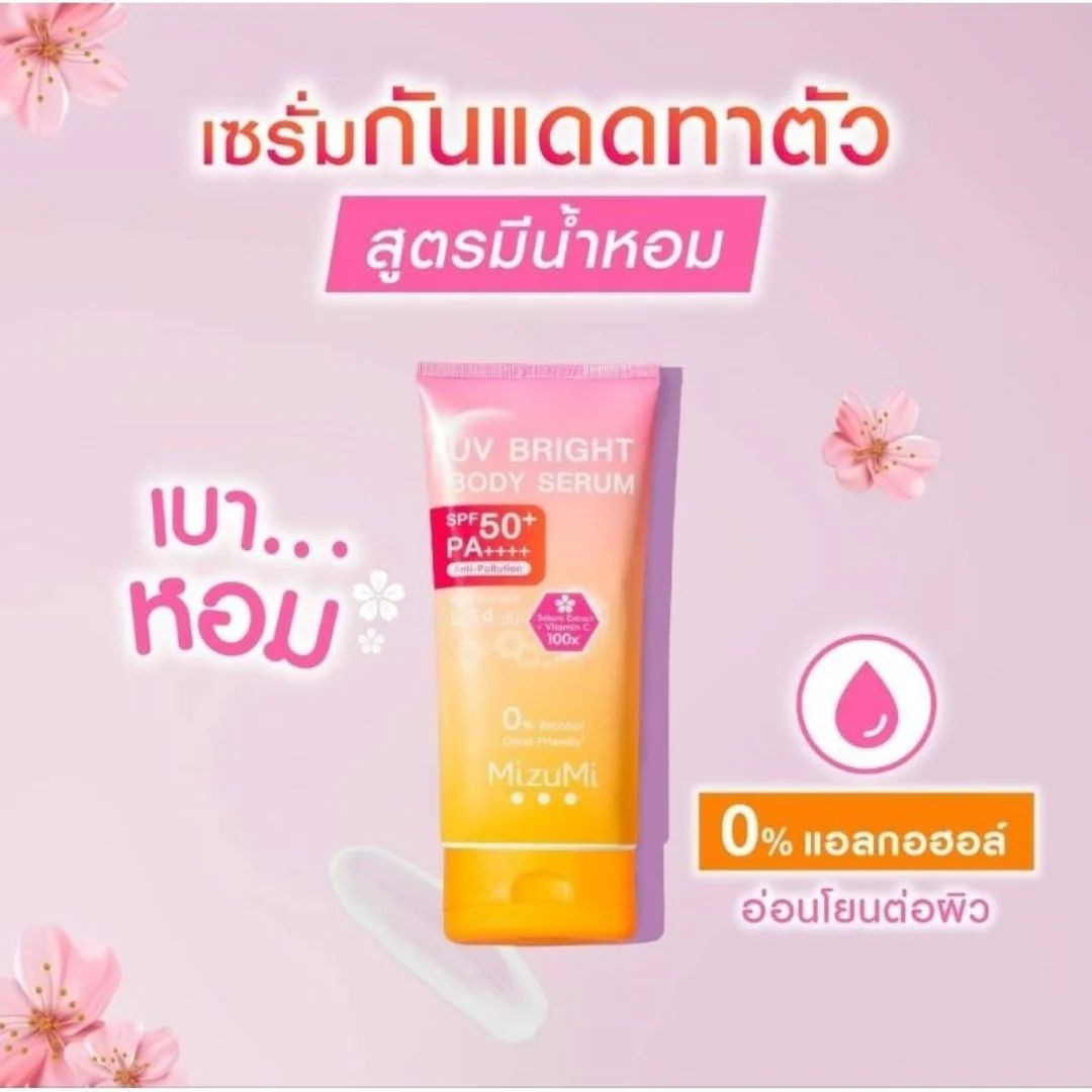 Mizumi UV bright Body Serum Tone Up SPF50 PA+++ - Pink_0