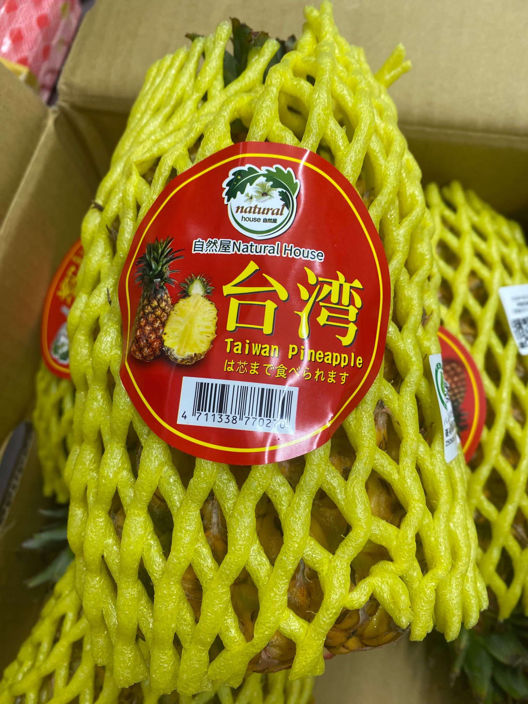 Taiwan Honey Pineapple_0