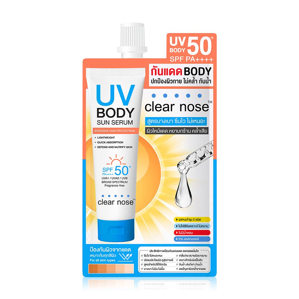 Clear Nose Assorted Clear Nose Sachets - UV Body Sun Serum (1 box = 6 sachets)_0