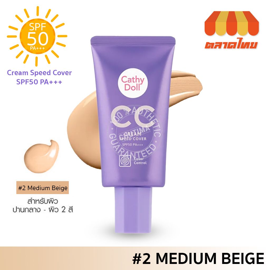 Cathy Doll CC Cream 20ml - Purple Cover Control (#02 Medium Beige)_0