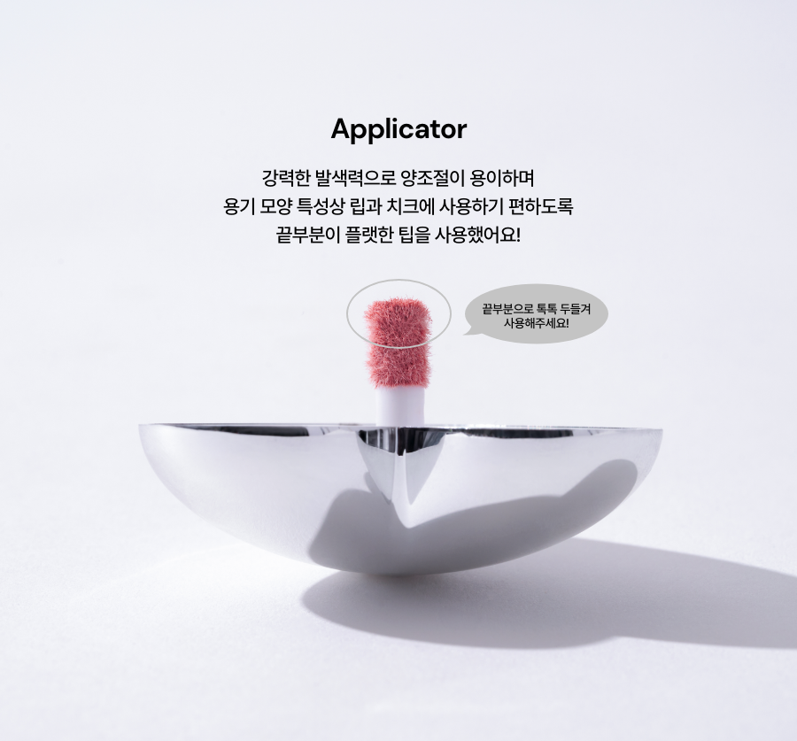 Oliveyoung - Oiad Lip & Cheek Tint_6