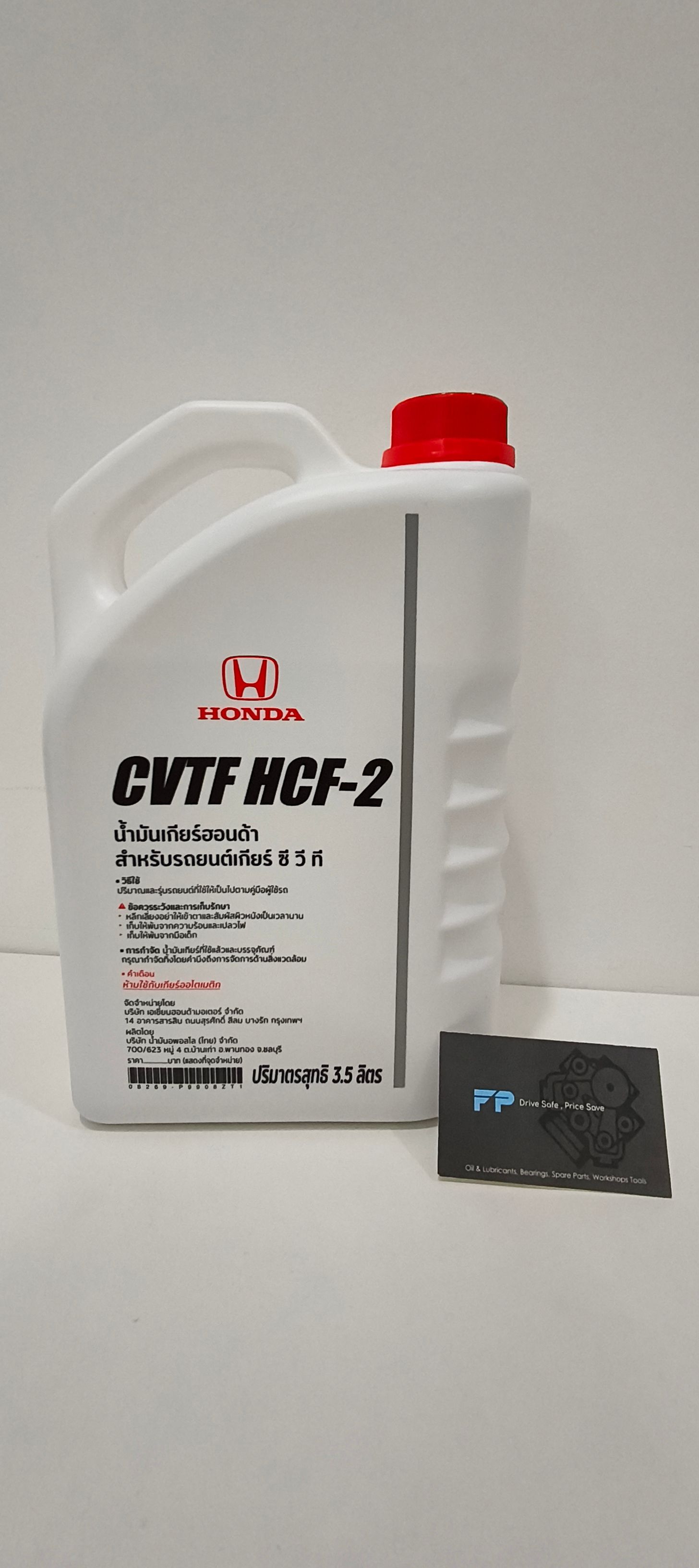 Honda Genuine HCF-2 CVT Transmission Fluid (3.5L)_1