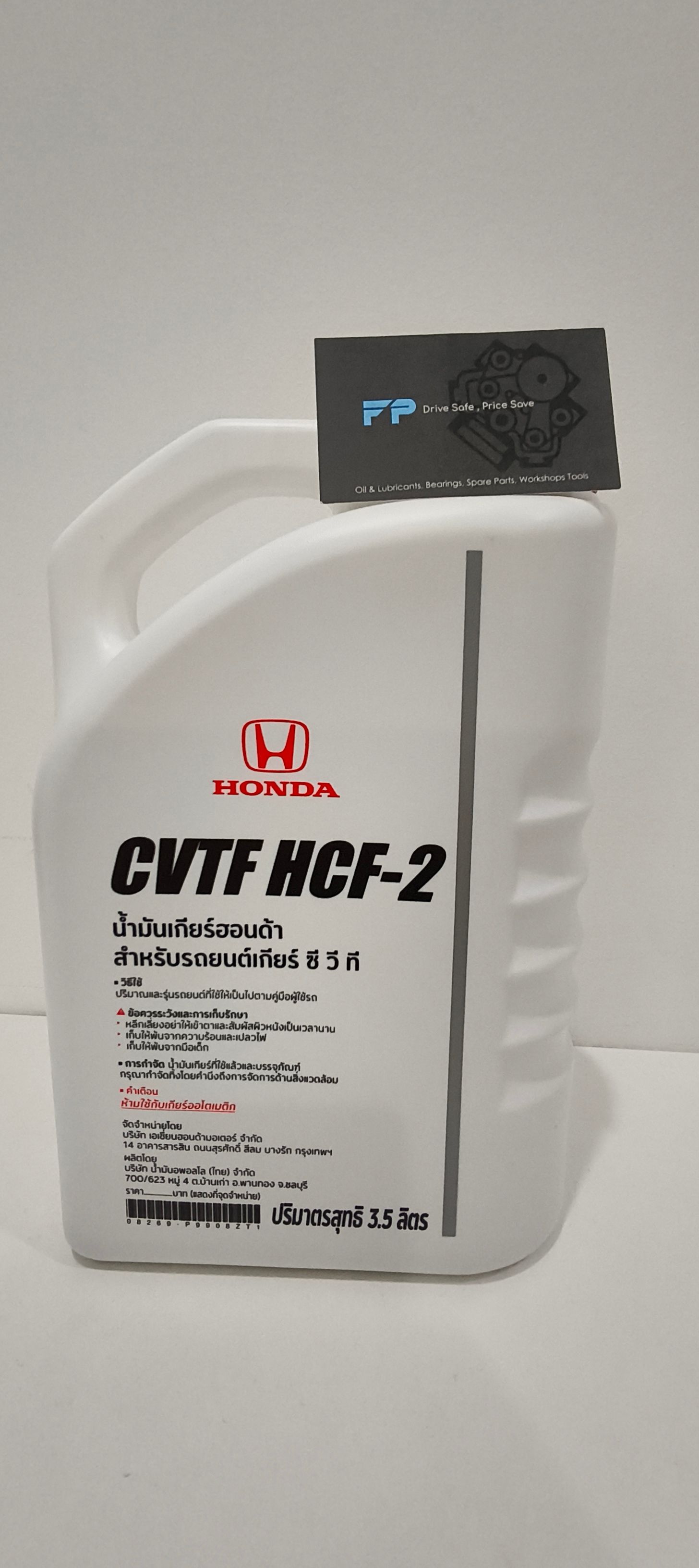 Honda Genuine HCF-2 CVT Transmission Fluid (3.5L)_4