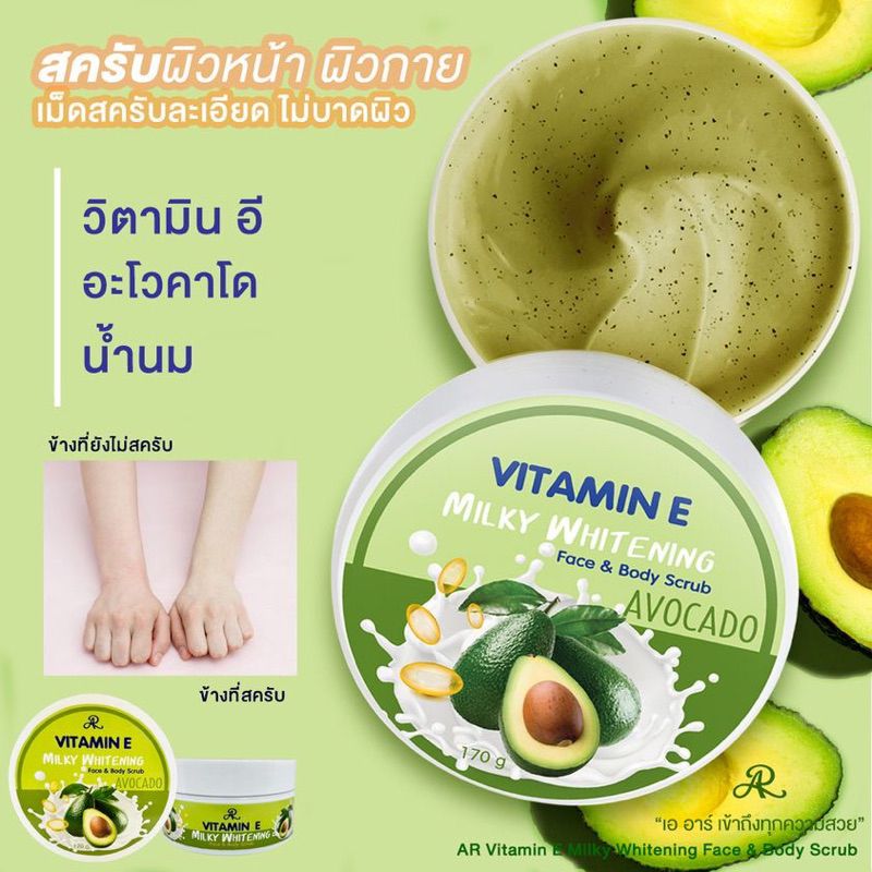 AR Aron Vitamin E Milky Whitening Scrub Face & Body (170g) - Avocado_0