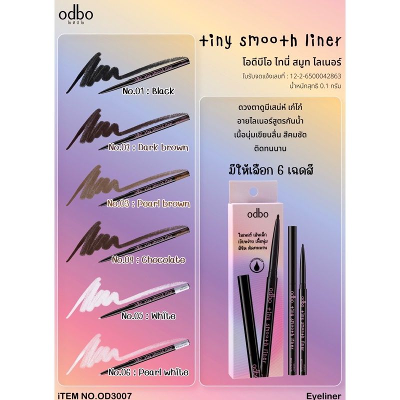 Odbo Tiny Smooth liner - #01 Black_0