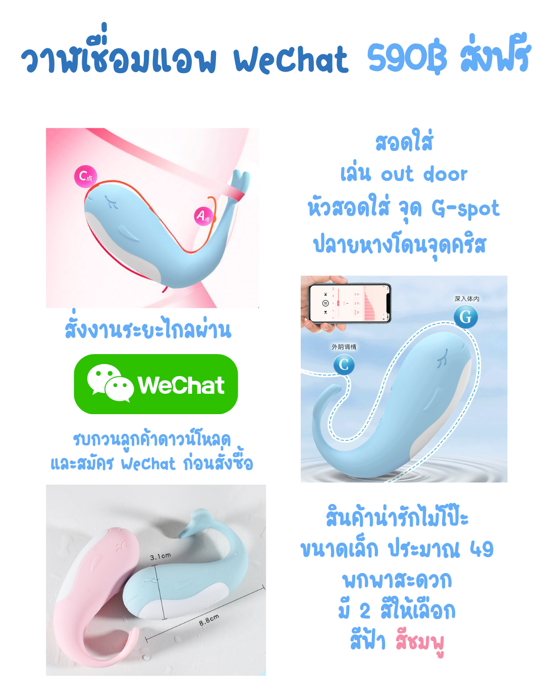 วาฬWechat ไข่สั่นวาฬเชื่อมแอพ_1