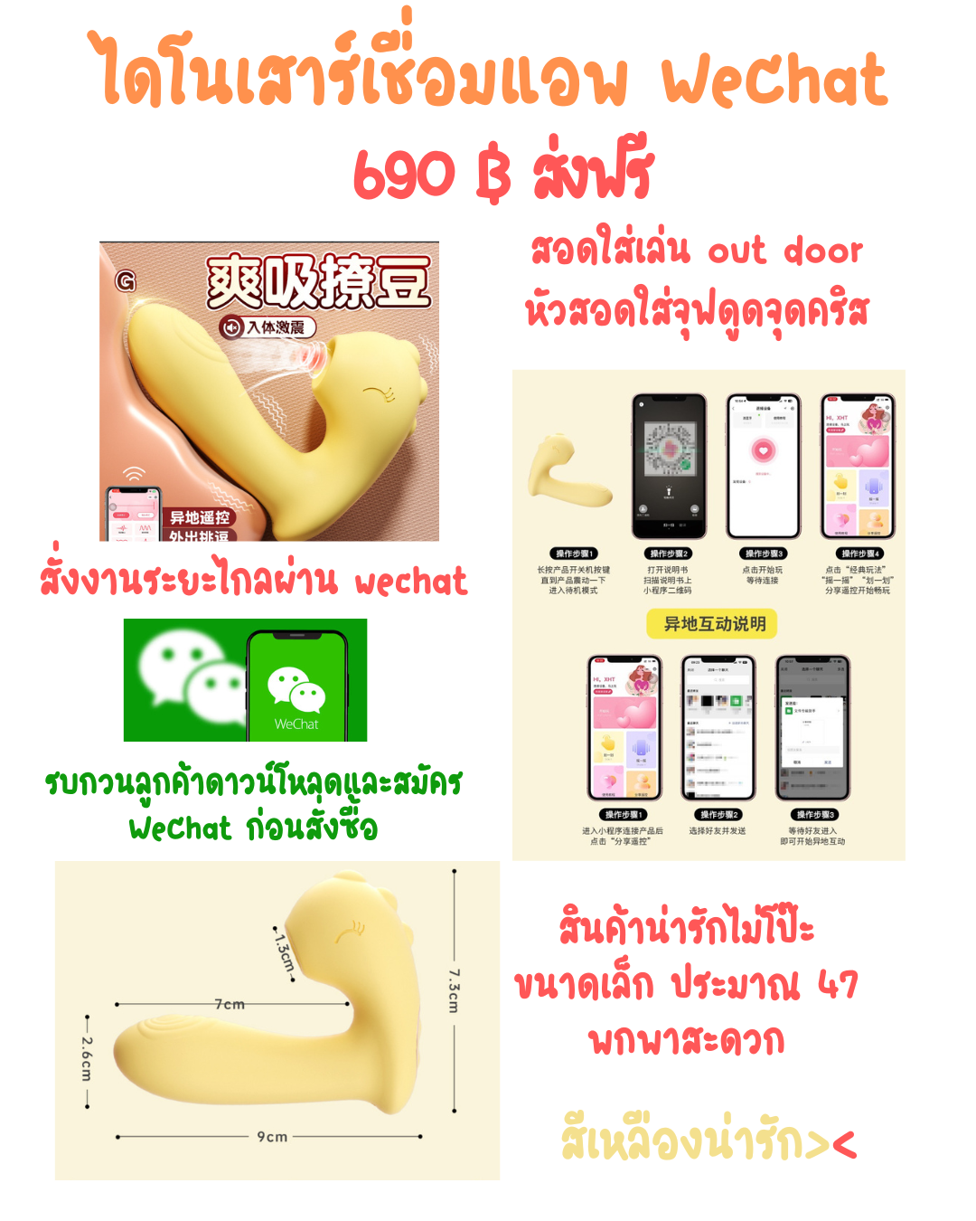 ไดโนเสาร์เชื่อมwechat_3