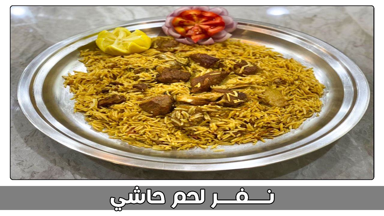 نفر حاشي/500 جم_0