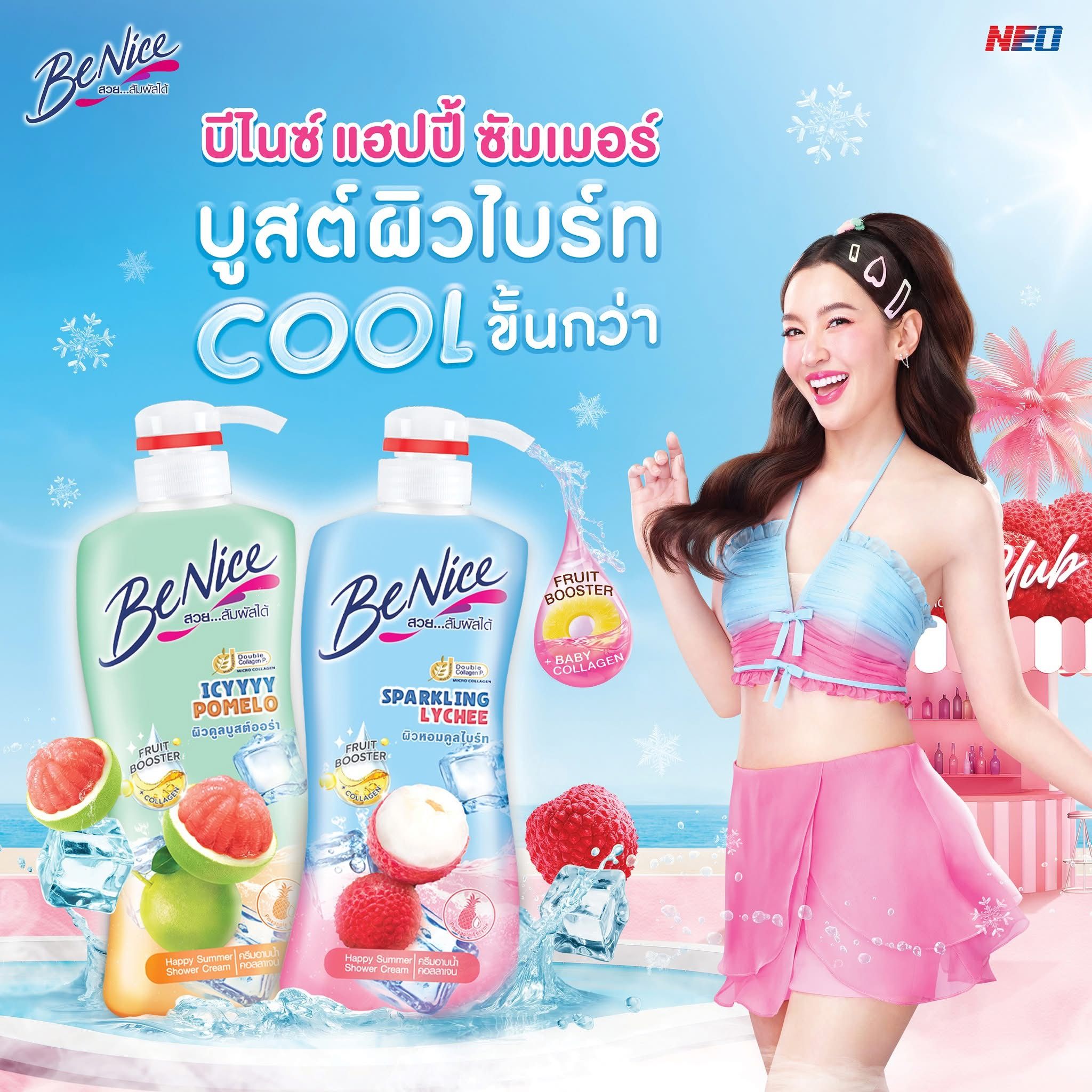   BeNice Shower Cream Happy Summer บีไนซ์ ครีมอาบน้ำ 400ml _0