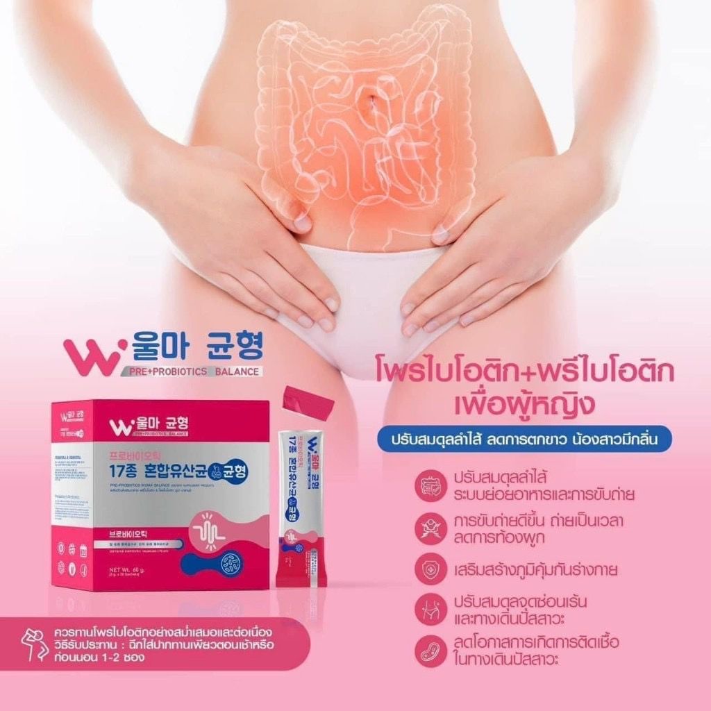  WOMA BALANCE  วูม่า บาลานซ์ ปรับสมดุลจุดซ่อนเร้น ช่วยระบบภายใน ผู้หญิง_1