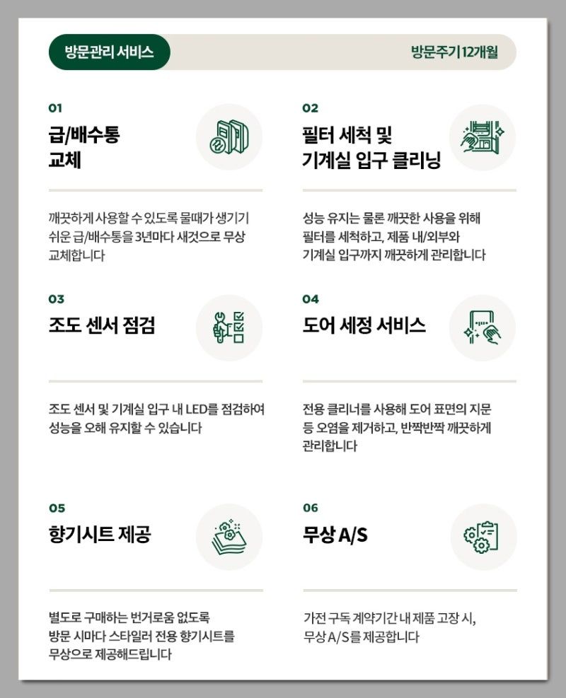 LG 스타일러 오브제컬렉션(New)_1