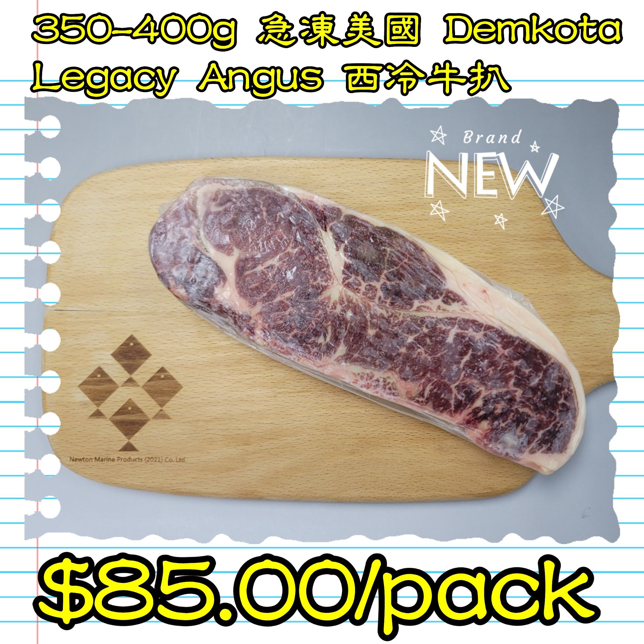 350-400g 急凍美國Demkota Legacy Angus 西冷牛扒_0