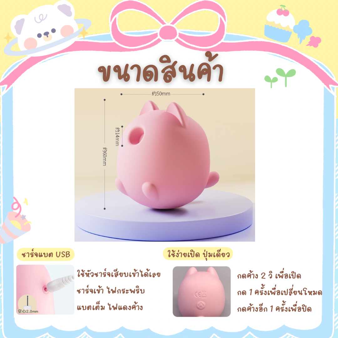 น้องเหมียวดูด_1