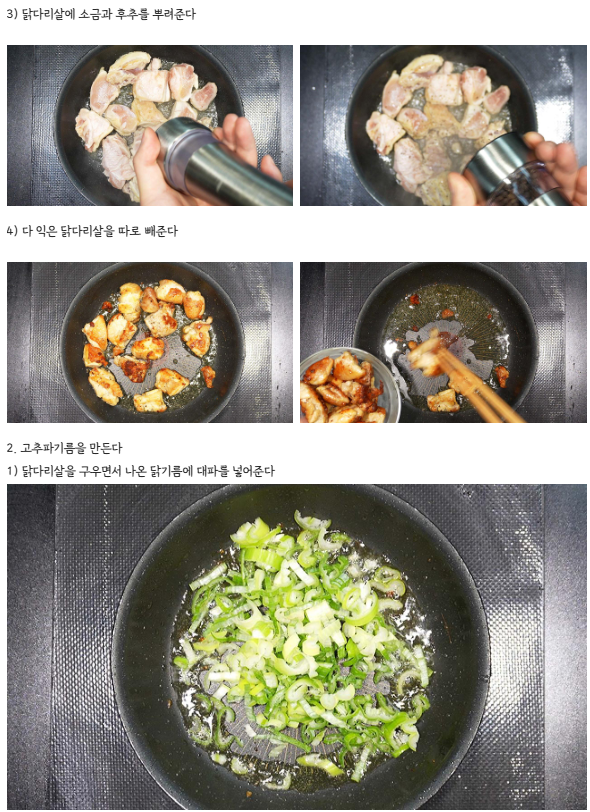 닭구이 비빔국수 Grilled Chicken Noodle 레시피_2