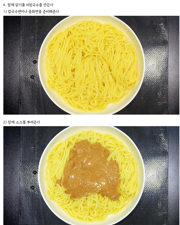 닭구이 비빔국수 Grilled Chicken Noodle 레시피_8