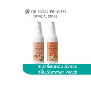 Oriental Princess สเปรย์ น้ำหอม ฉีดผิว ฉีดผม _3