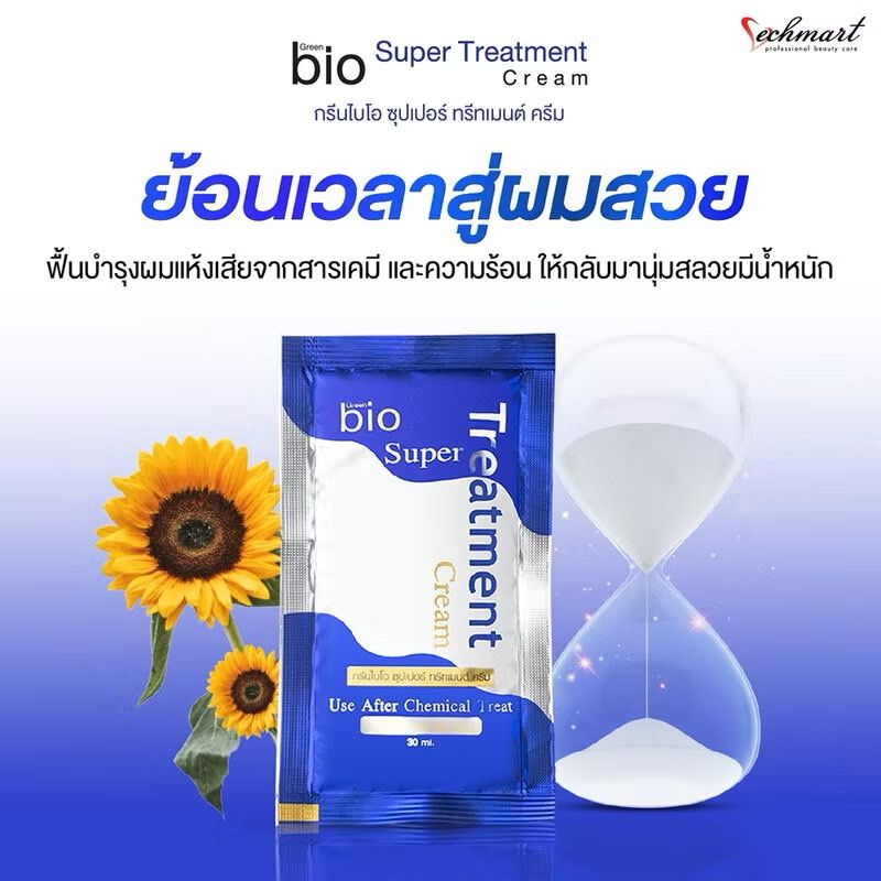 Bio Treatment💈ไบโอ ทรีชเมนต์ 💙💚_2